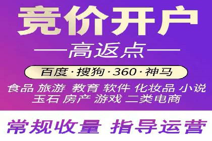 百度竞价托管实战案例：广告投放策略分享
